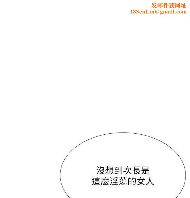 猎爱转蛋机第21話-讓我懷孕吧&hearts;