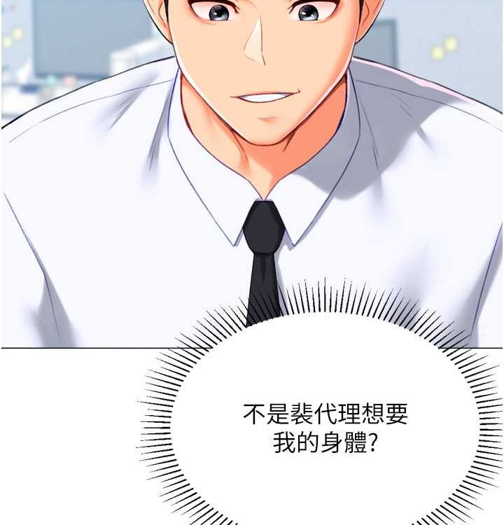 猎爱转蛋机第21话-让我怀孕吧&hearts;