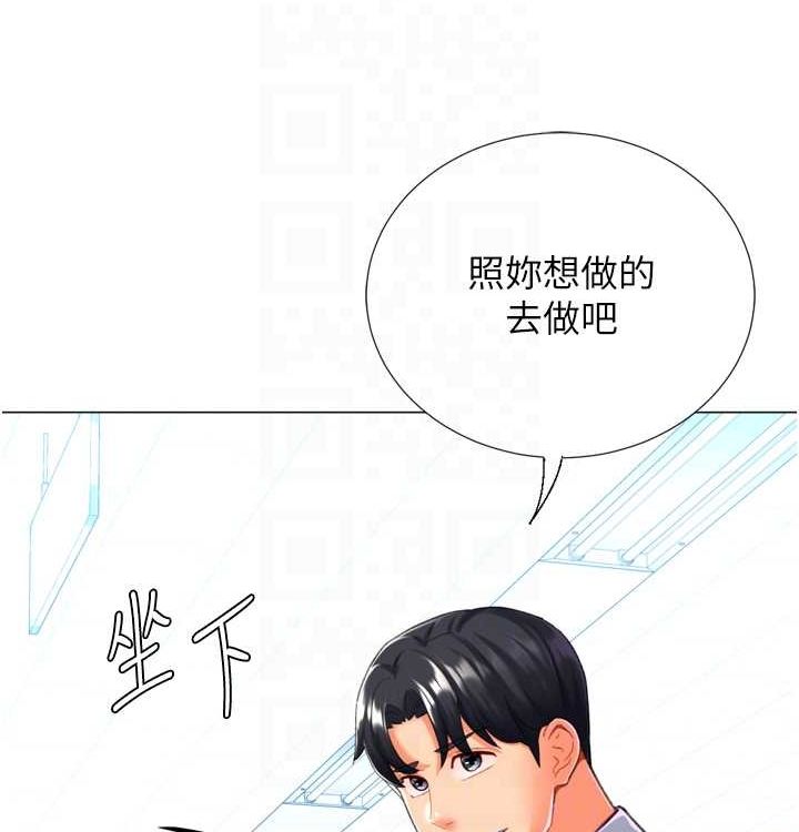 猎爱转蛋机第21話-讓我懷孕吧&hearts;