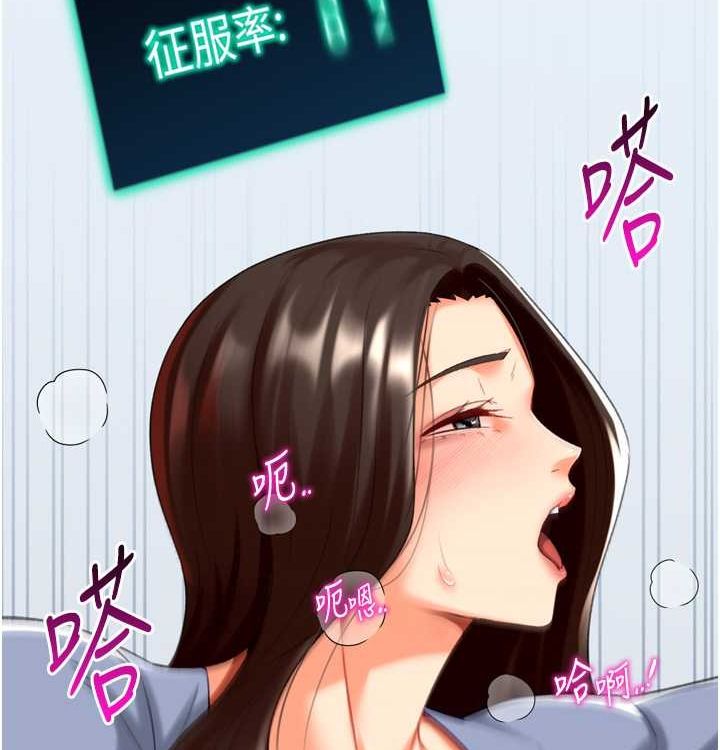 猎爱转蛋机第21話-讓我懷孕吧&hearts;
