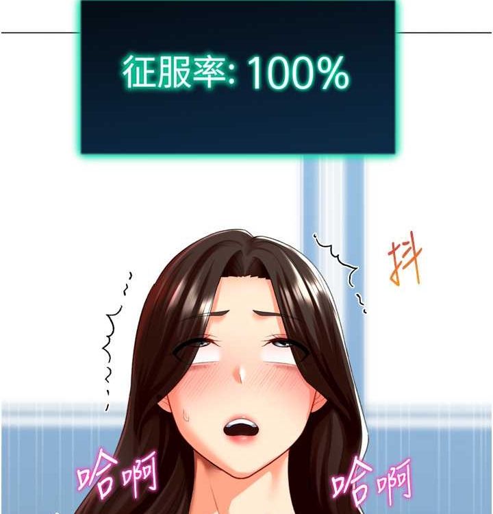 猎爱转蛋机第21话-让我怀孕吧&hearts;