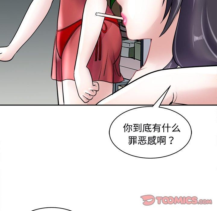 母女第24话