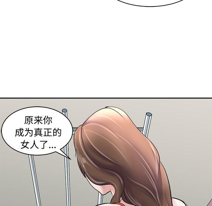 母女第24话