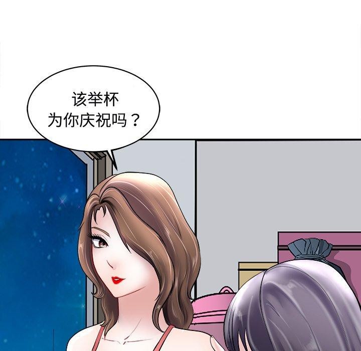 母女第24话
