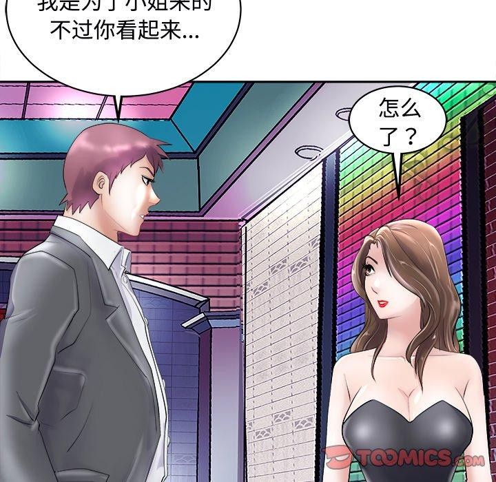 母女第24話