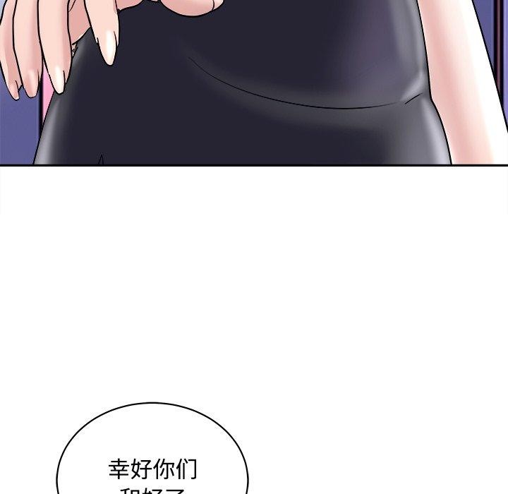 母女第24話