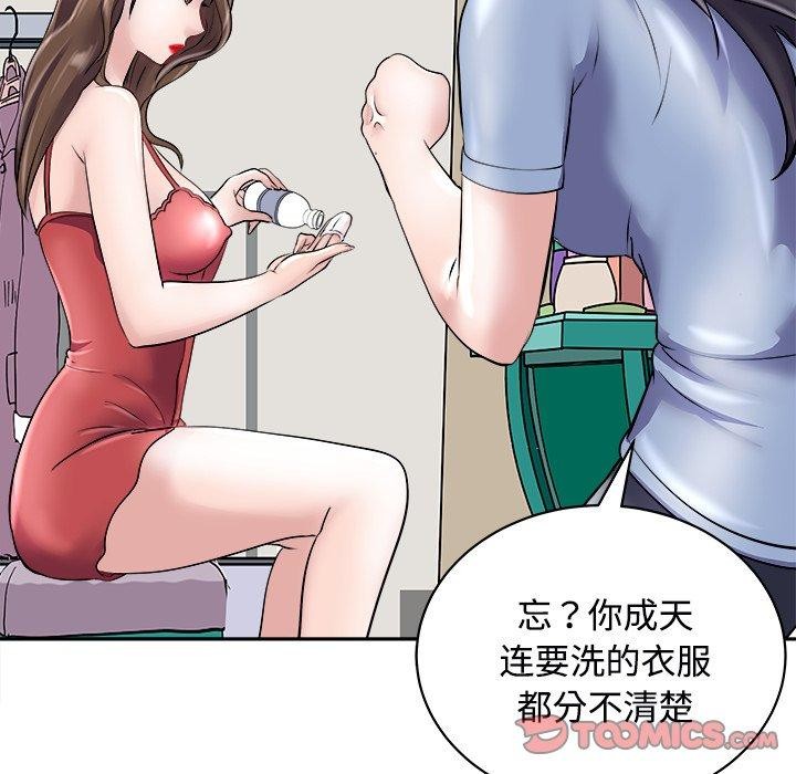 母女第24话
