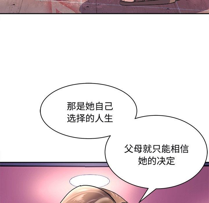 母女第24话