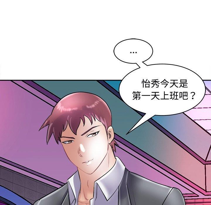 母女第24話
