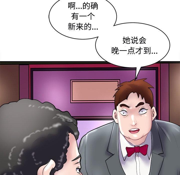 母女第24話