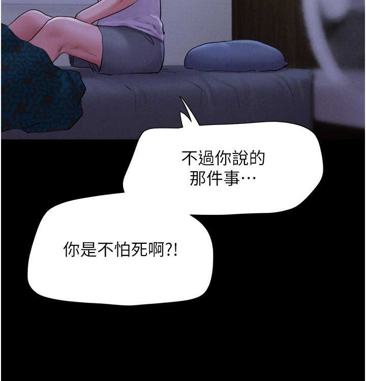 韶恩第28话-让你品尝人间美味
