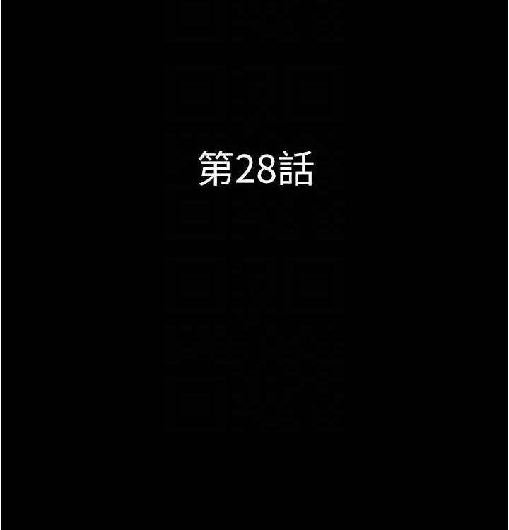 韶恩第28話-讓你品嘗人間美味