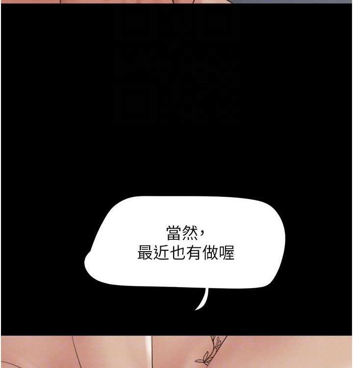 韶恩第28话-让你品尝人间美味