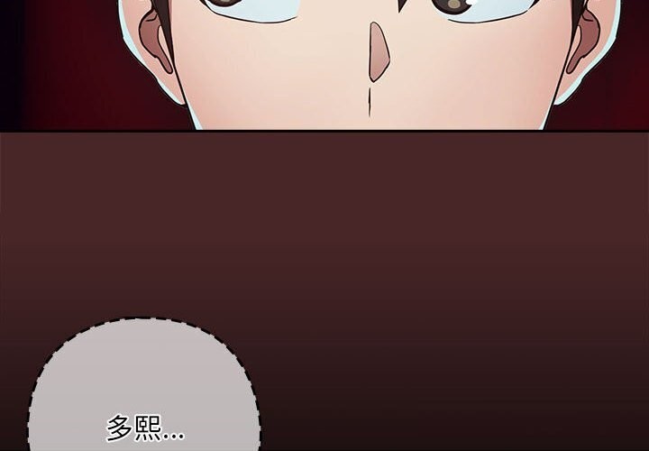 下班后的例行恋爱第35话