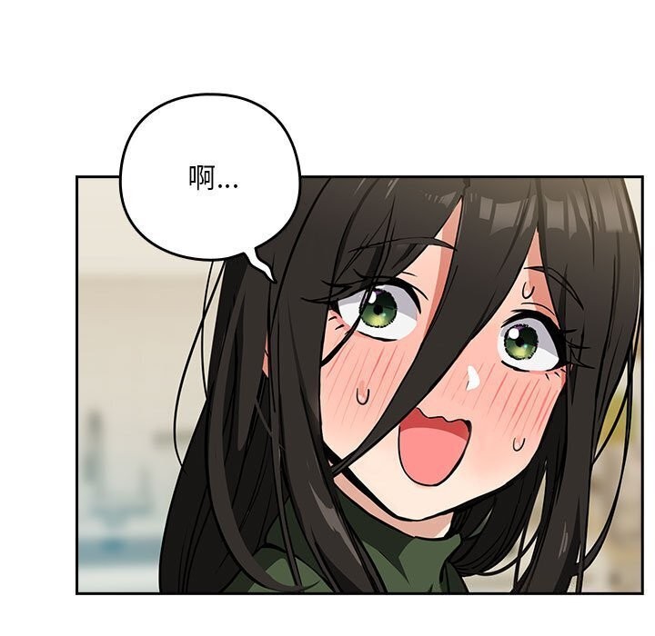 下班后的例行恋爱第35话