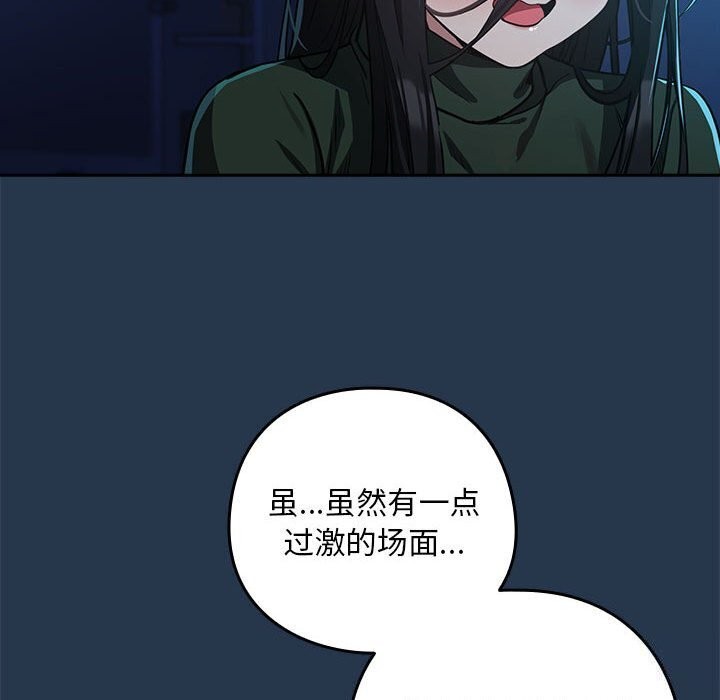下班后的例行恋爱第35话