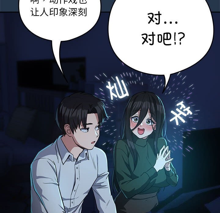 下班后的例行恋爱第35话