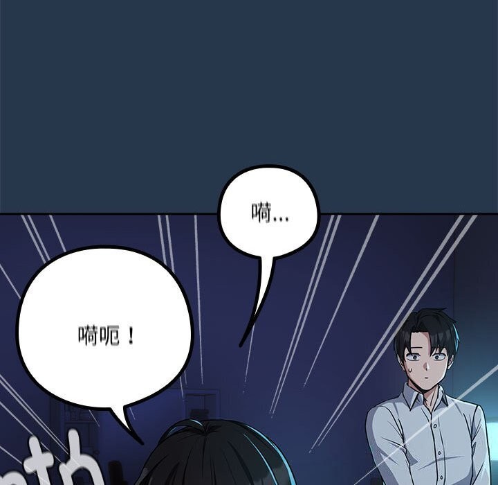 下班后的例行恋爱第35话