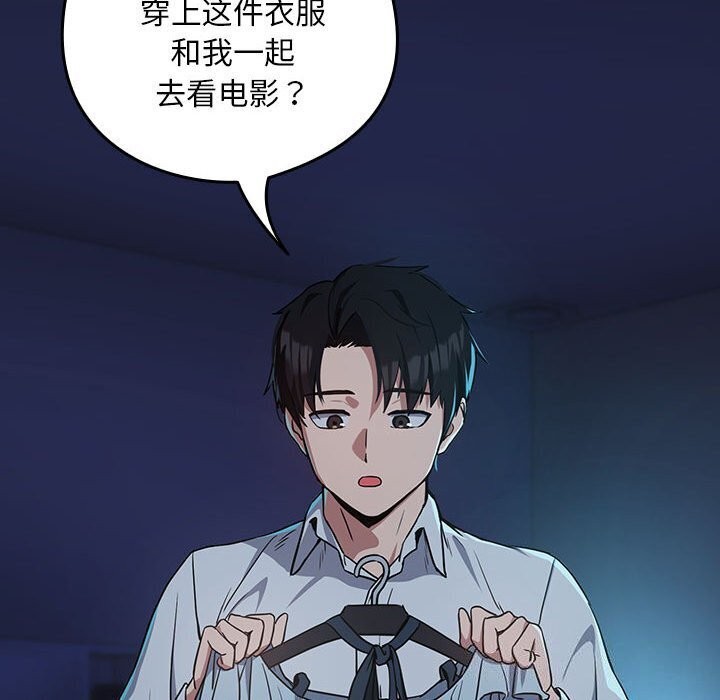 下班后的例行恋爱第35话