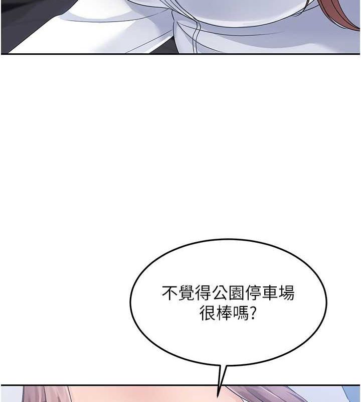 Setup!排球少女第26話-你要不要來我家?