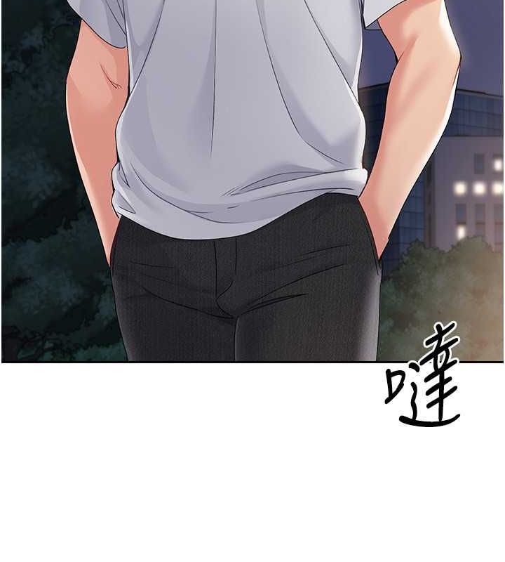 Setup!排球少女第26话-你要不要来我家?