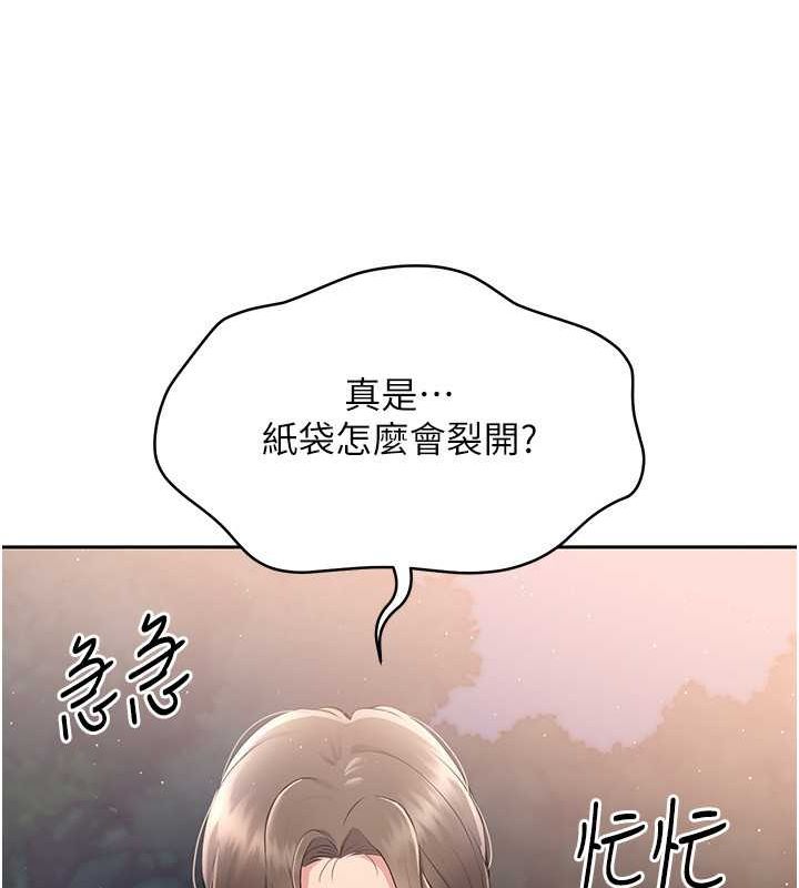 Setup!排球少女第26话-你要不要来我家?
