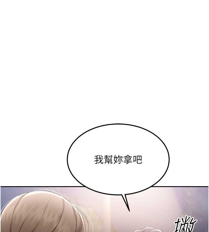 Setup!排球少女第26話-你要不要來我家?