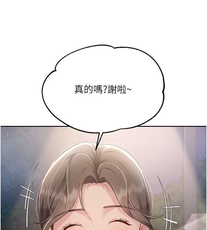 Setup!排球少女第26话-你要不要来我家?