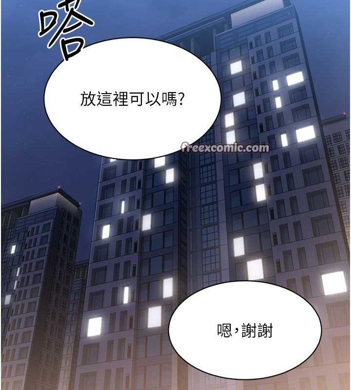 Setup!排球少女第26话-你要不要来我家?