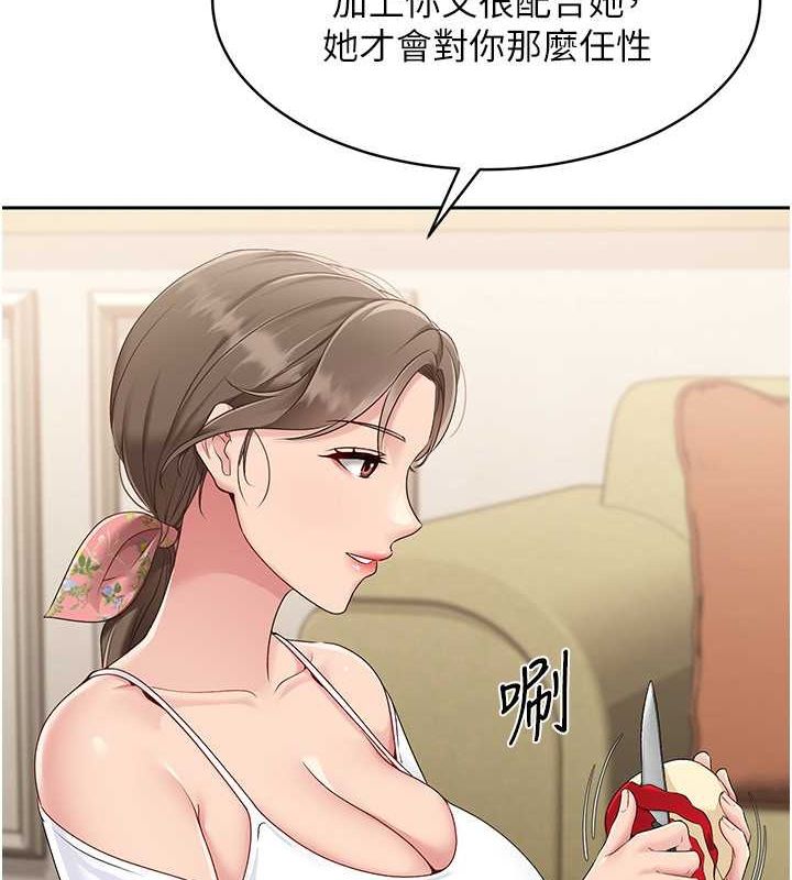 Setup!排球少女第26話-你要不要來我家?