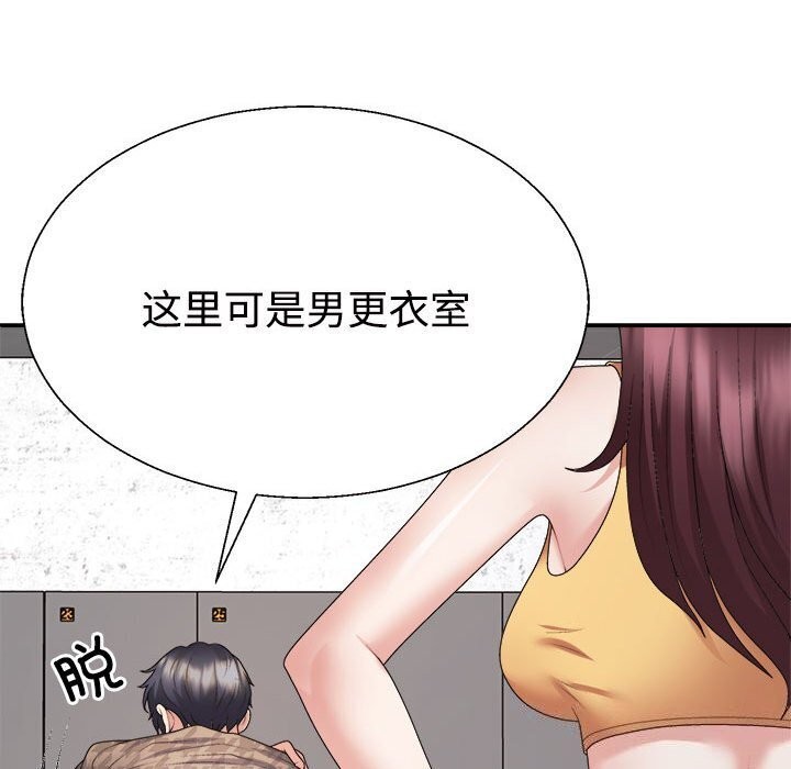 不同寻常的爱第28话