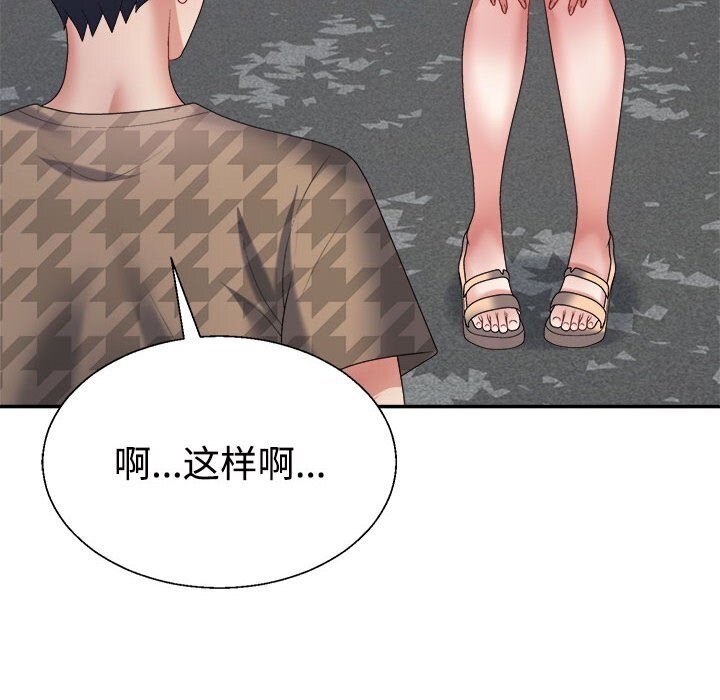 不同寻常的爱第28话
