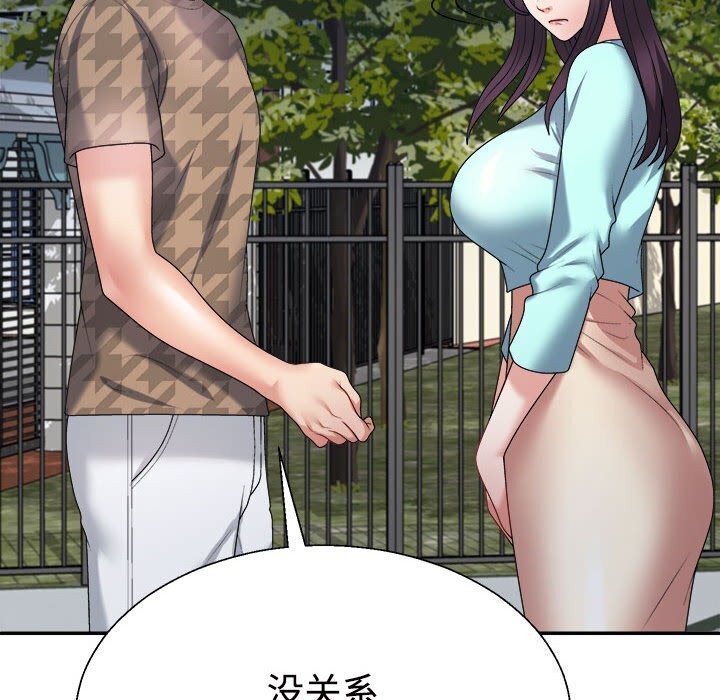不同寻常的爱第28话
