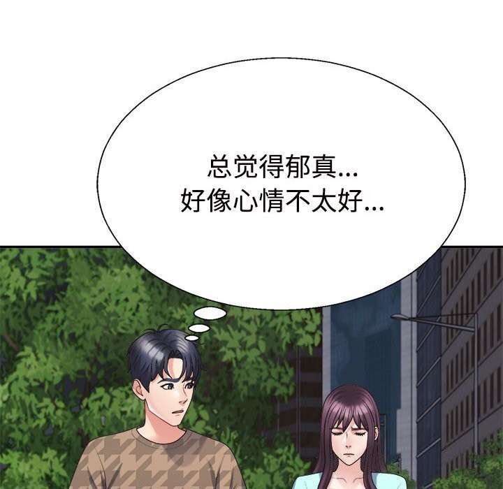 不同寻常的爱第28话