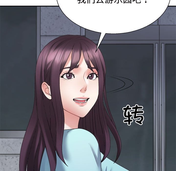不同寻常的爱第28话