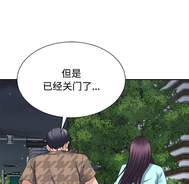 不同寻常的爱第28話
