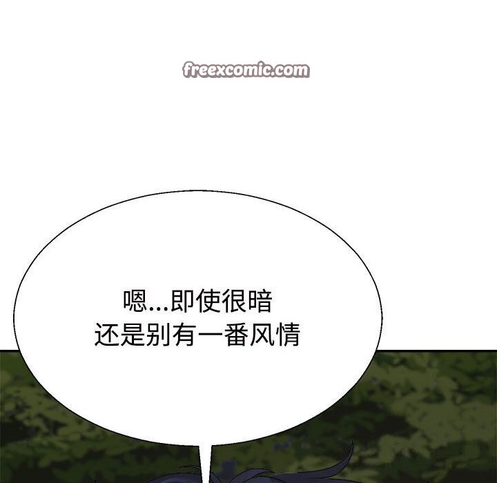 不同寻常的爱第28话