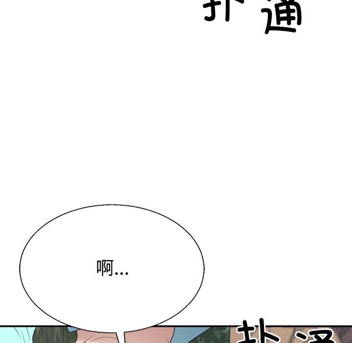 不同寻常的爱第28話