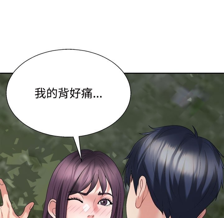不同寻常的爱第28话
