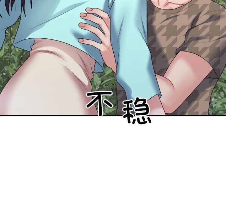不同寻常的爱第28話