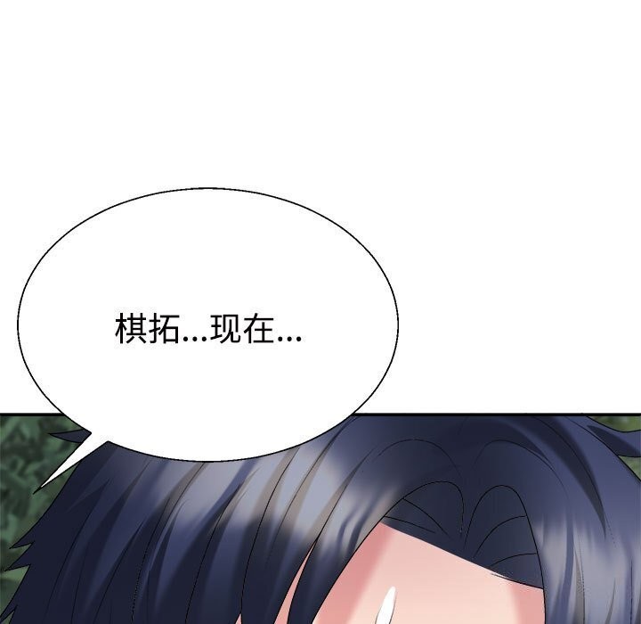 不同寻常的爱第28话