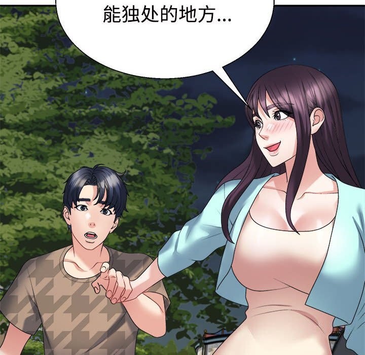 不同寻常的爱第28话