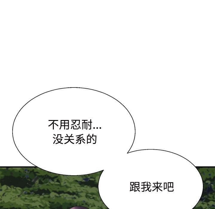不同寻常的爱第28话