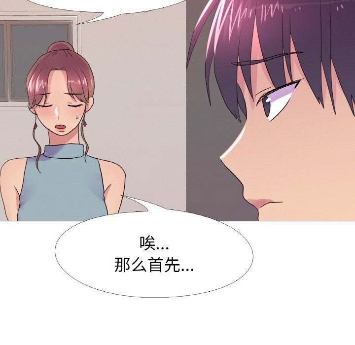 真人实境秀第27话