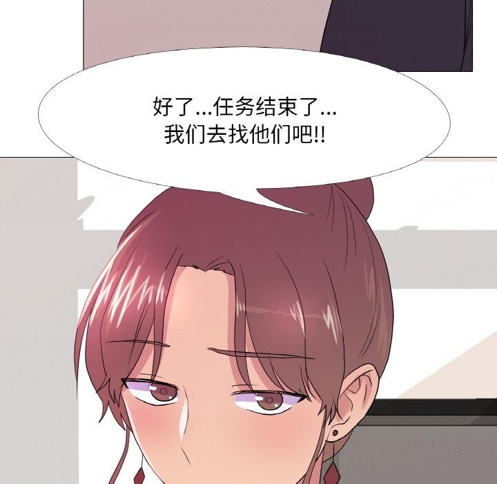 真人实境秀第27话