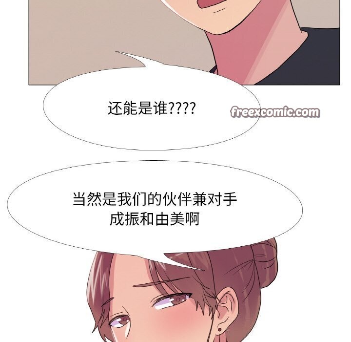 真人实境秀第27话