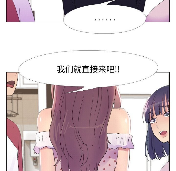 真人实境秀第27话