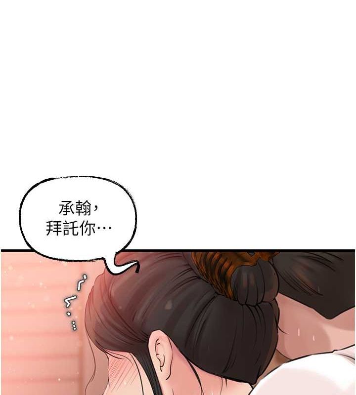 岳母为何那样第32话-引人犯罪的性感胴体