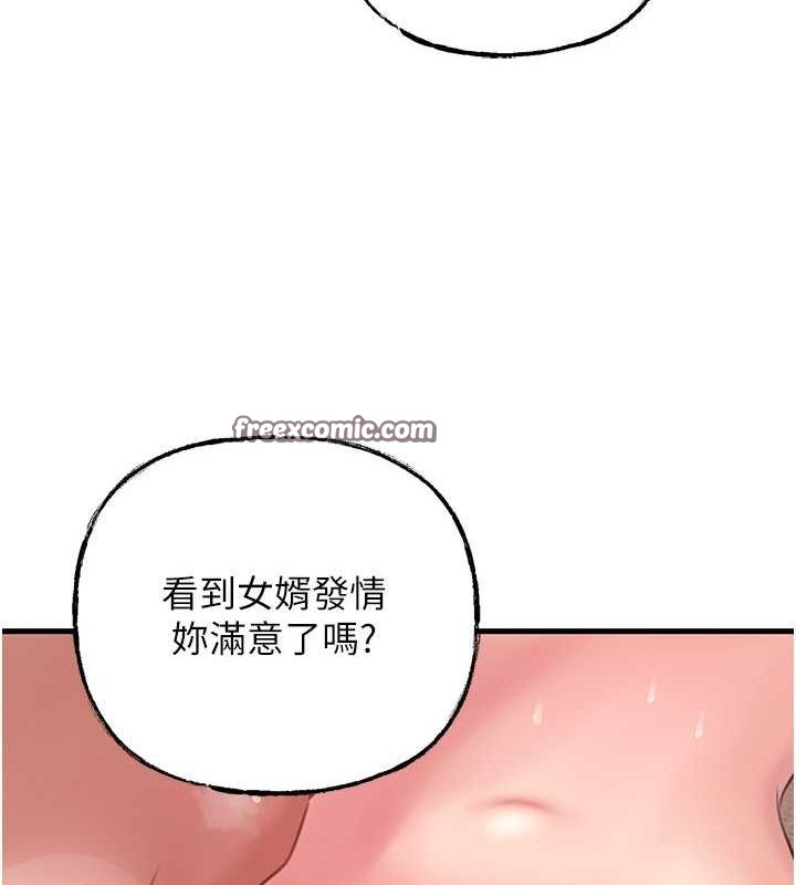 岳母为何那样第32話-引人犯罪的性感胴體