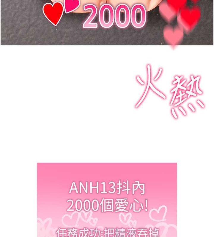 穿入VR成为性域猎人第47话-被灌满白浊液体的鲍鲍